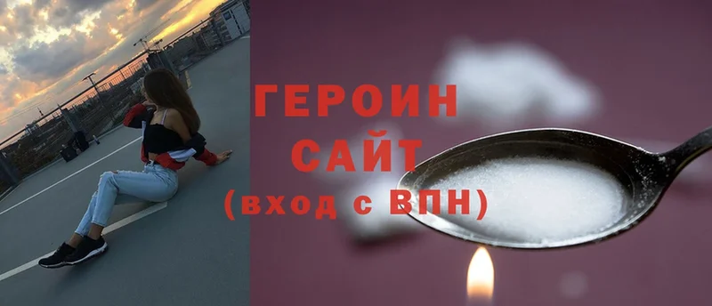 где найти   Верхняя Тура  Героин хмурый 